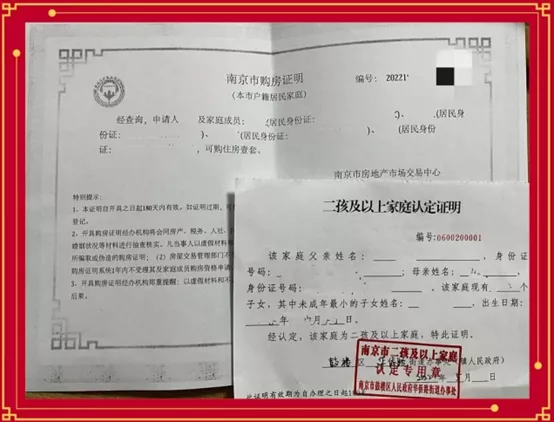 二胎购房政策出台_二胎新政策对楼市_二胎房价