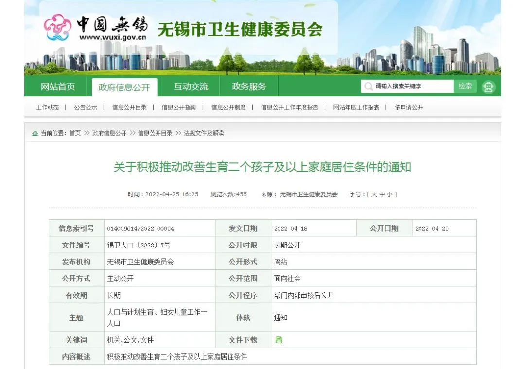 二胎房价_二胎新政策对楼市_二胎购房政策出台