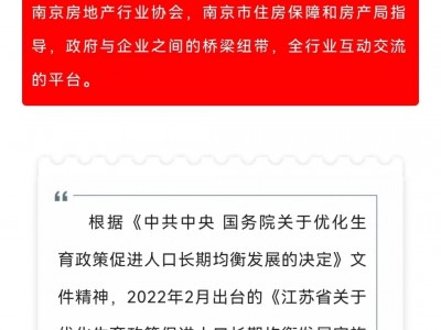 全国楼市花式松绑多生一个娃多一张房票