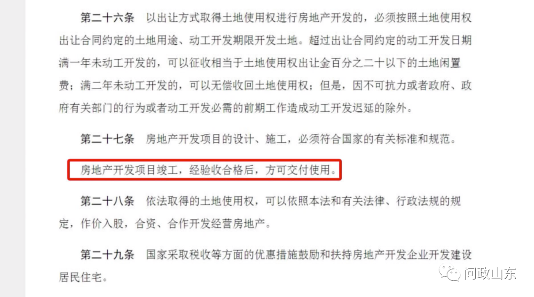 龙口房地产网站_龙口房地产行业_龙口房地产网