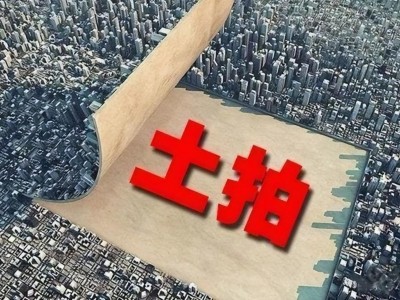 呼和浩特房地产旺不旺一次土拍就够