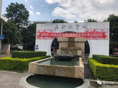 云南省保山市隆阳区人民法院关于淘宝网络司法拍卖的公告