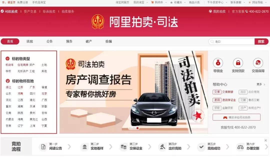龙口房地产行业_山东龙口房产信息网_龙口房地产网