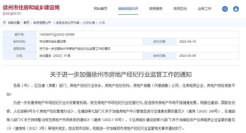 协会经纪房地产网站行业分析_房地产经纪行业协会网站_房地产经纪行业协会的性质是