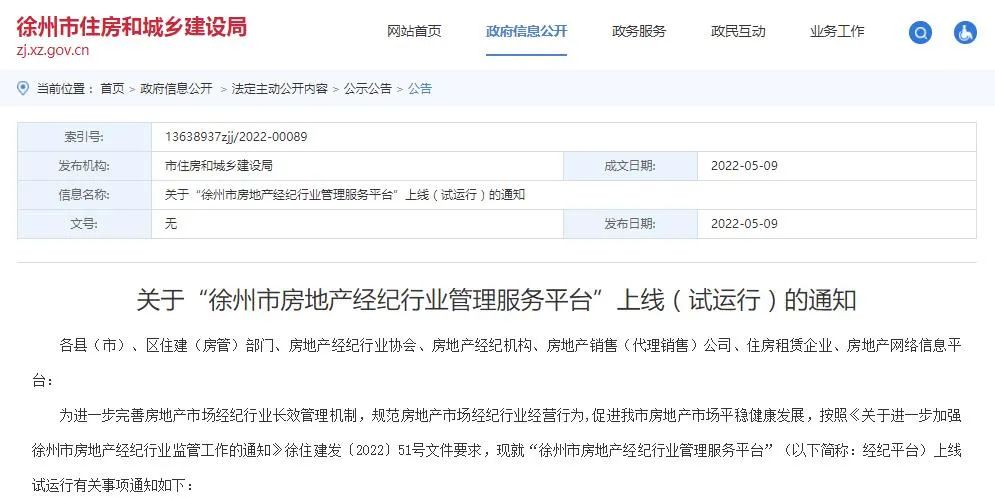 协会经纪房地产网站行业分析_房地产经纪行业协会的性质是_房地产经纪行业协会网站