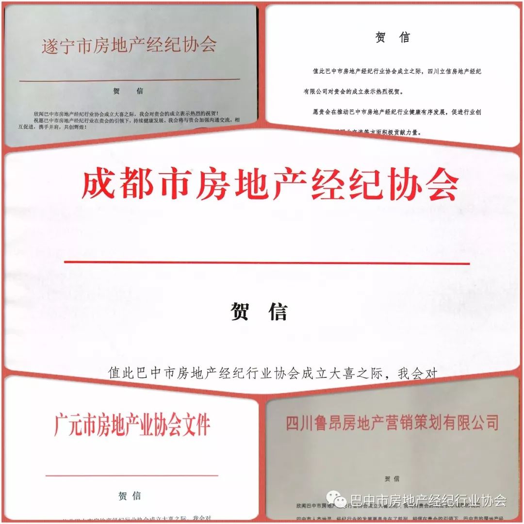 房地产经纪行业协会的性质是_协会经纪房地产网站行业分析_房地产经纪行业协会网站