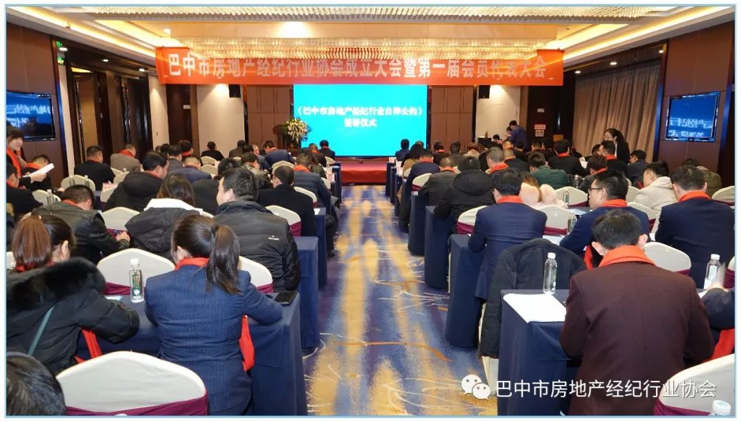 房地产经纪行业协会网站_房地产经纪行业协会的性质是_协会经纪房地产网站行业分析