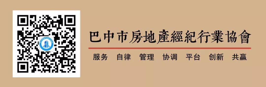 房地产经纪行业协会的性质是_房地产经纪行业协会网站_协会经纪房地产网站行业分析