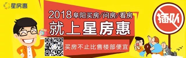 阜阳房地产市场信息网_阜阳房地产信息网_阜阳房地产信息平台