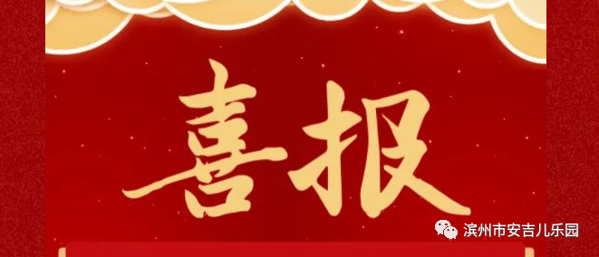 安吉路幼儿园入学条件_安吉路幼儿园招生简章_安吉路幼儿园总园地址