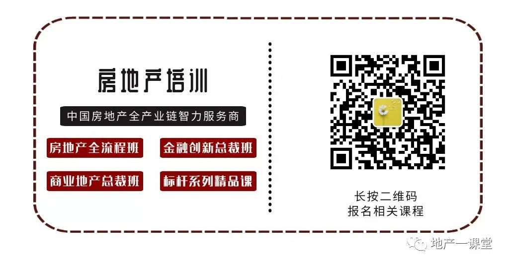 房地产运营管理培训课程_培训房地产运营管理内容_房地产运营管理培训