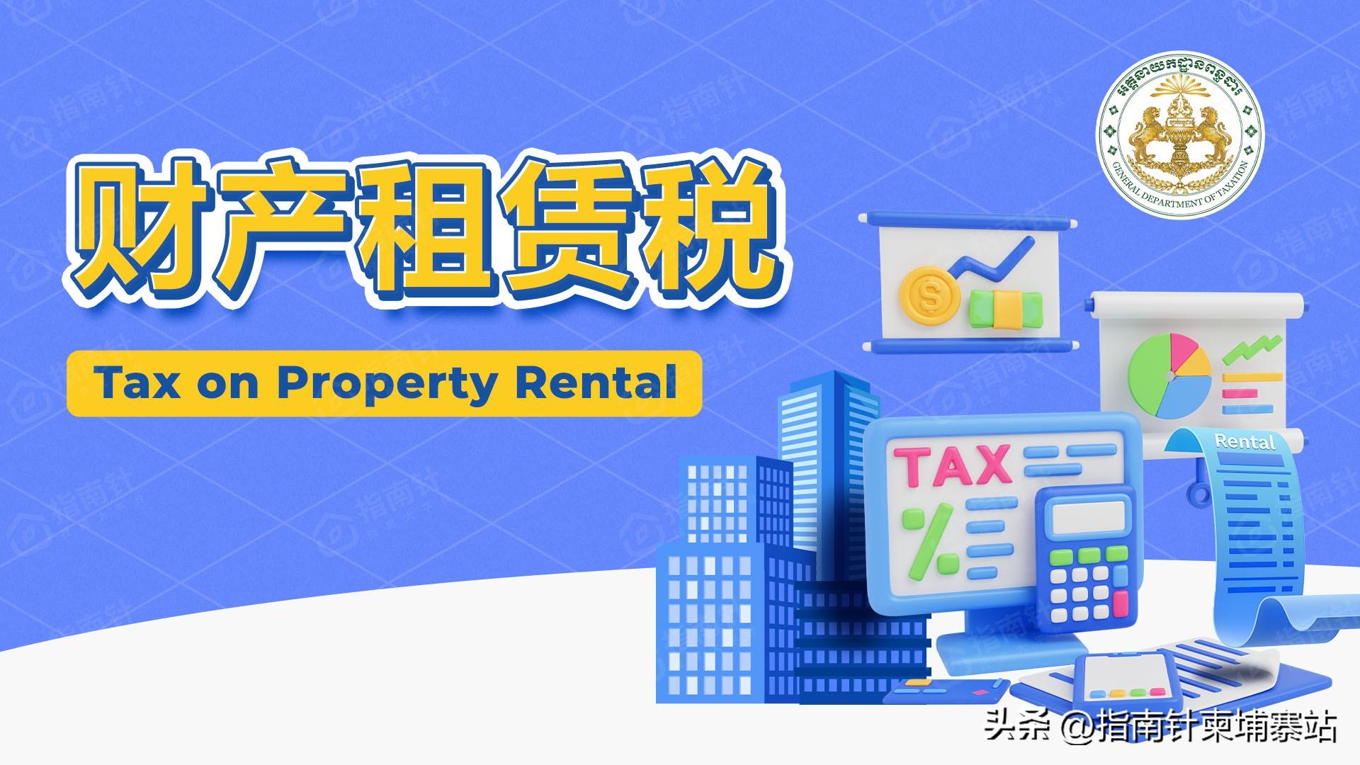投资性房地产营业税_投资性房地产营业收入_投资性房地产纳税