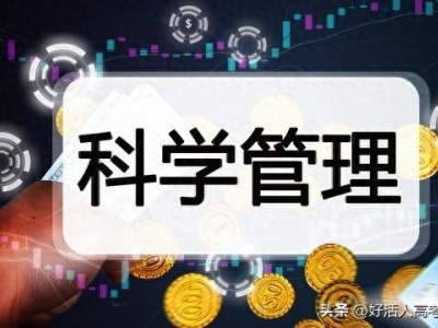 2017年普通高等学校本科专业目录-管理科学与工程类专业