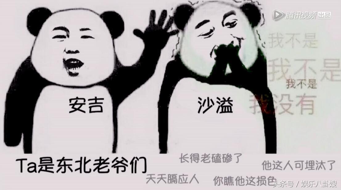 安吉和沙溢参加过哪些综艺_安吉沙溢吃面是哪一期_安吉和沙溢吃面