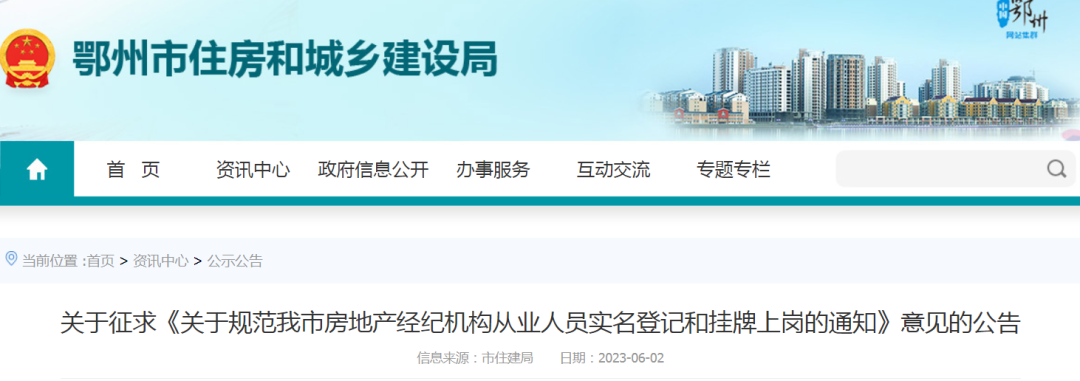 鄂州 房地产_鄂州市房地产十大公司_鄂州房地产开发商