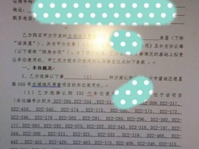 长沙一业主一人购入133个车位业主建议走司法途径