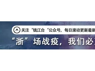 宁波中国港口博物馆、安吉田园嘉乐比景区获批国家4A级旅游景区