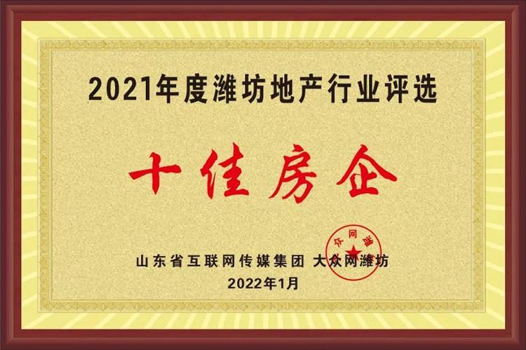 房地产集团简介_金都房地产集团_房地产集团公司