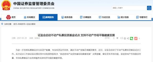 私募房地产投资基金 排名_私募基金房地产_房地产私募基金排名前十强