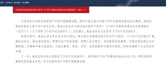 房地产私募基金排名前十强_私募基金房地产_私募房地产投资基金 排名
