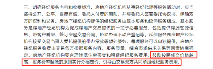 南京房价降价_南京房价下跌最快城市名单_南京楼市将大面积降价