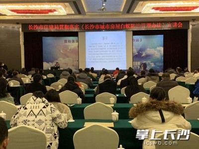 长沙每年新建房屋白蚁防治户数仍在不断增加