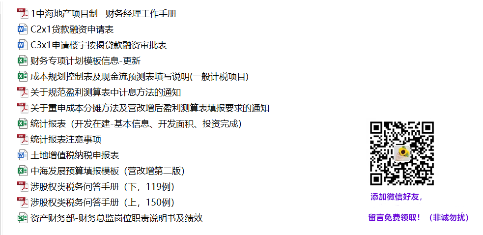 房地产企业开发支出_房地产开发企业明细_明细房地产开发企业怎么填