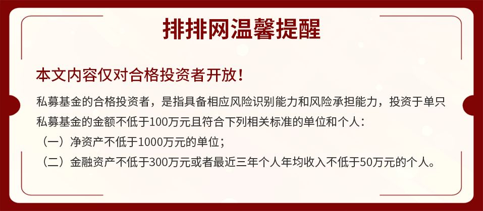 私募房地产投资基金 排名_私募基金房地产_房地产私募基金排名前十强