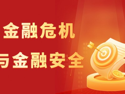 按揭利率飙升英国银行业迅速采取行动挑战堪比金融危机