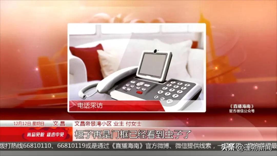 防治局房地产白蚁管理办法最新_房地产白蚁防治收费标准_房地产管理局白蚁防治所