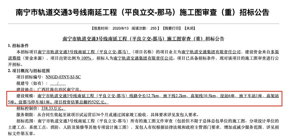 南宁机场安吉站到南宁东站_南宁机场安吉站到深圳北站_南宁机场到安吉站多久