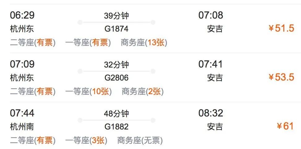 安吉客运中心到杭州机场的大巴_安吉客运站有到机场的车吗_安吉到机场有地铁吗