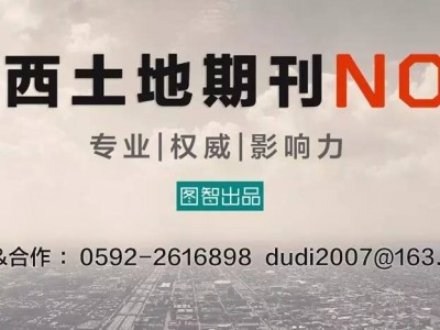 建发房地产集团有限公司厦门公司共同维护市场稳定