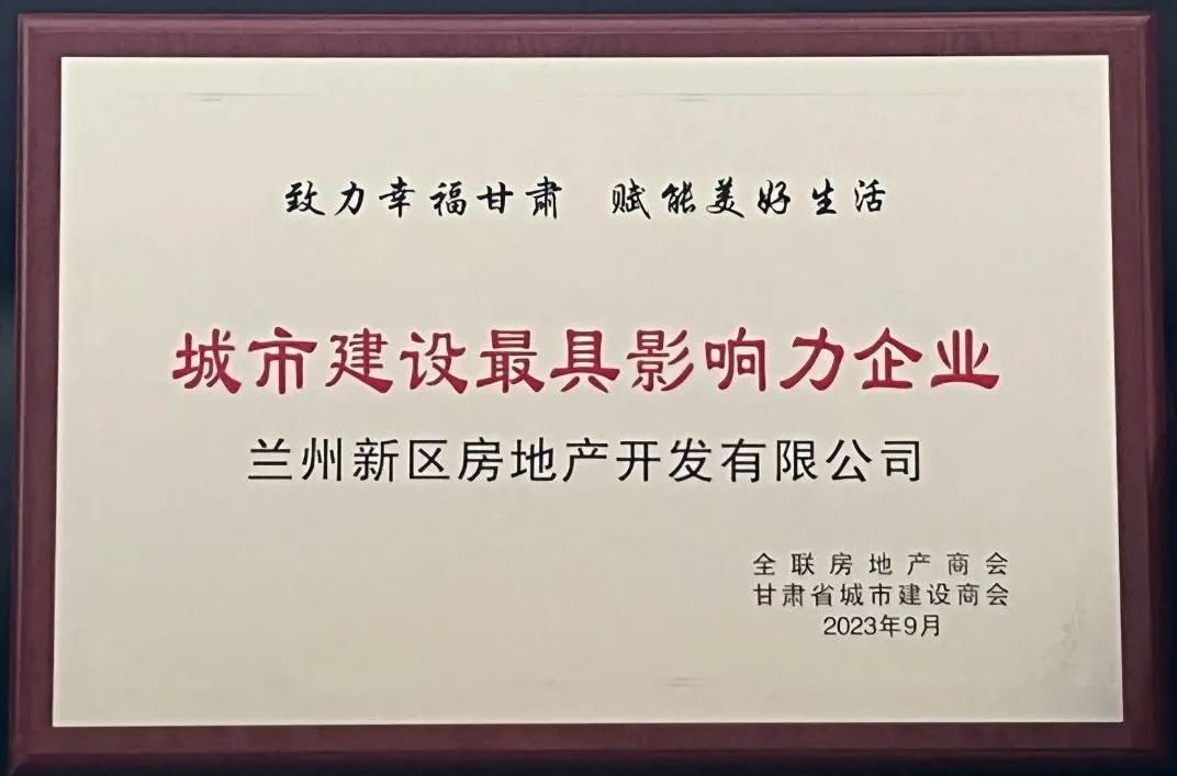 兰州新区房地产管理局_兰州新区房地产管理局电话_兰州新区房地产