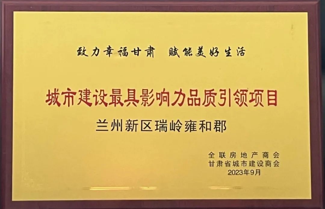 兰州新区房地产_兰州新区房地产管理局_兰州新区房地产管理局电话