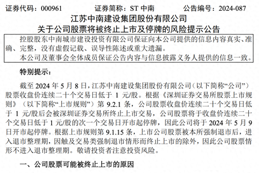 南通中南房地产老板_南通中南房地产口碑怎么样_南通中南房地产