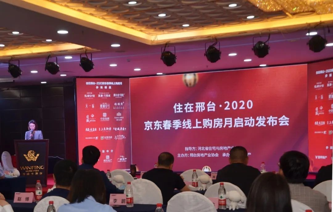 邢台市房地产_邢台房地产市场_邢台房地产市场销售情况