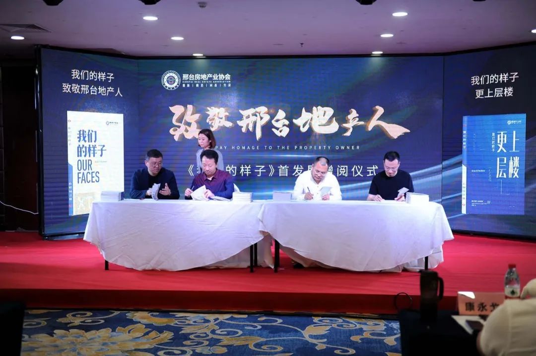 邢台市房地产_邢台房地产市场_邢台房地产市场销售情况