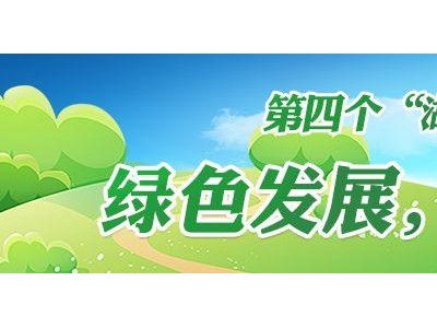 “湖州生态文明日”首份“生态＋电力”手绘地图出炉！