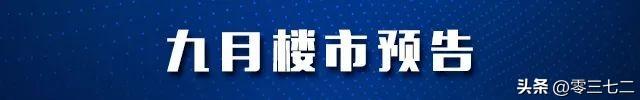 楼市成交安阳最新消息_安阳房地产价格走势_安阳楼市最新成交