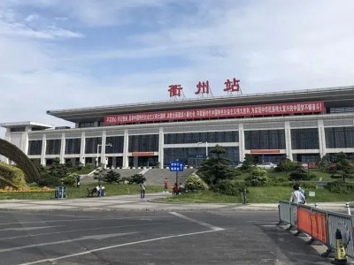 7月1日起衢州火车站多趟列车到发站时间、停靠站点等发生变化
