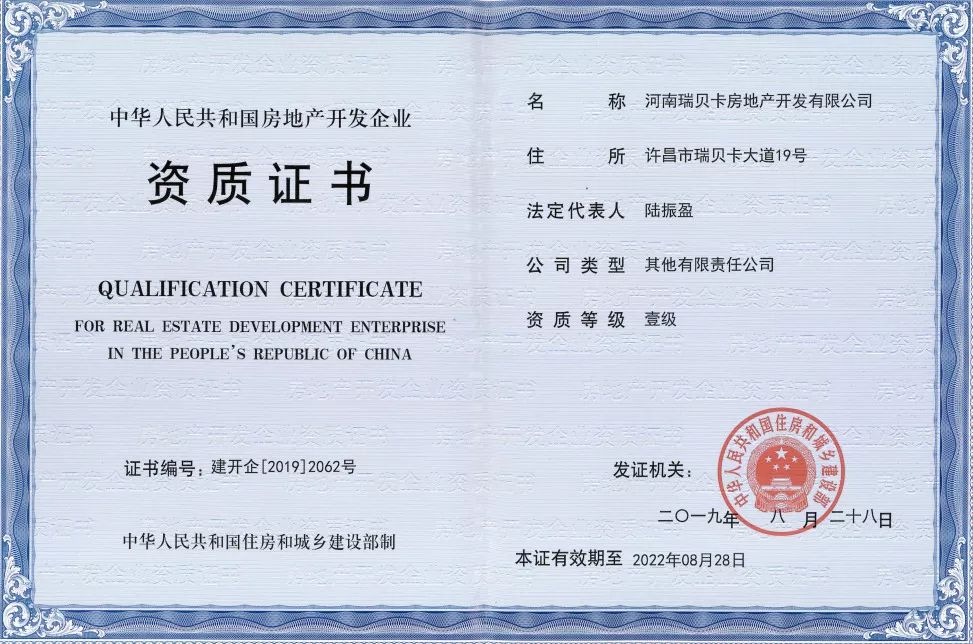 房地产的资质等级_房地产资质等级_资质房地产等级怎么填