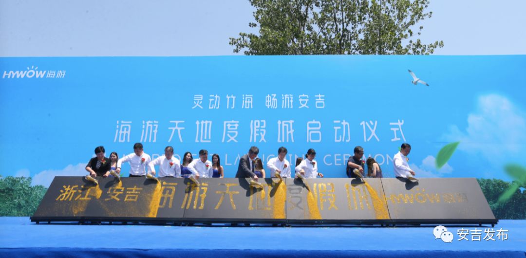 安吉海游天地什么时候竣工_安吉海游天地_安吉海游天地还在建吗
