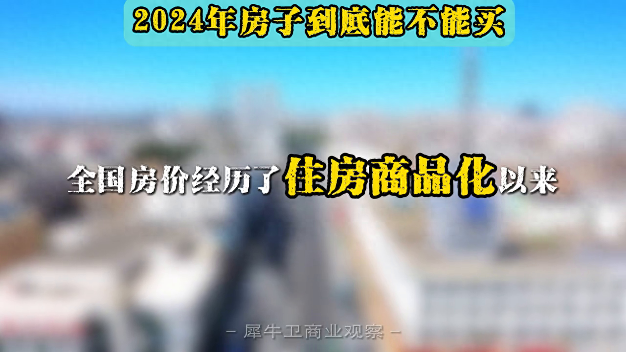 2024年温州楼市_2020年温州下半年楼市_温州2021年房价会怎样