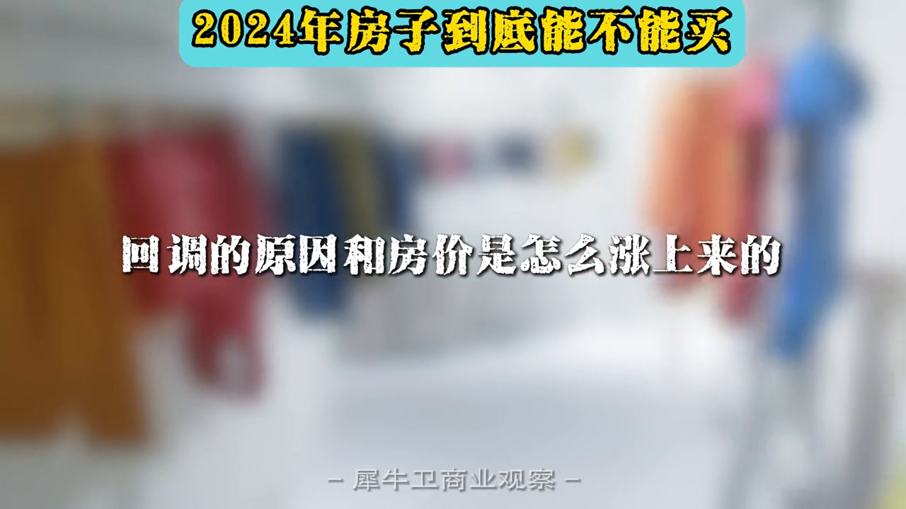 2020年温州下半年楼市_2024年温州楼市_温州2021年房价会怎样