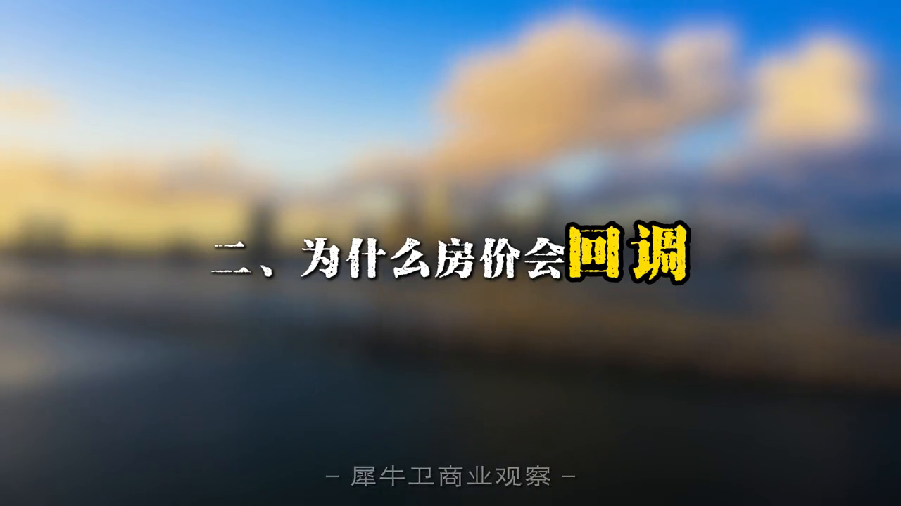 2024年温州楼市_温州2021年房价会怎样_2020年温州下半年楼市