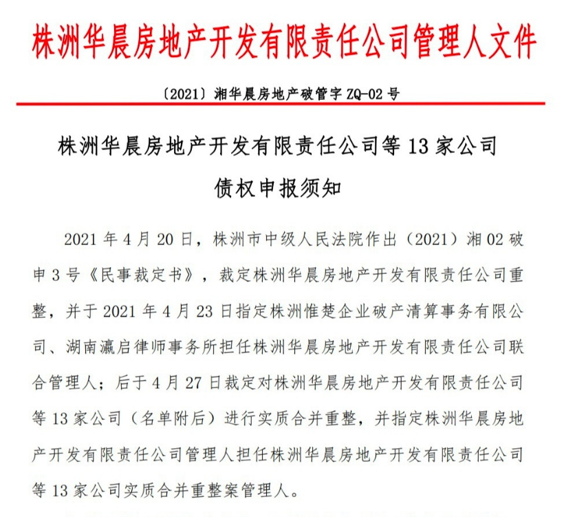 长沙市雨花区房屋产权管理局_长沙市雨花区房地产管理局_长沙市雨花区房地局官网