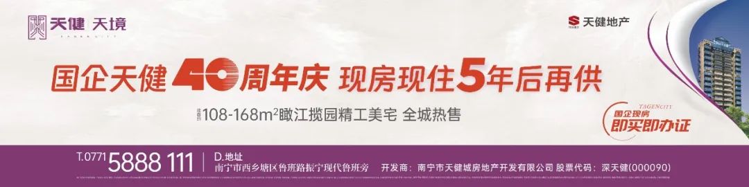南宁安吉新城_南宁安吉新希望_南宁安吉希望城