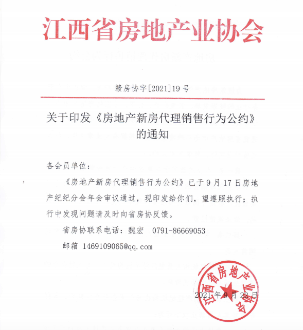 资质代理房地产销售怎么办理_房地产销售代理资质_资质代理房地产销售合同
