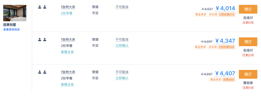 安吉别墅民宿出租_安吉别墅出租_安吉别墅出售